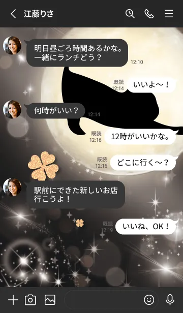 [LINE着せ替え] ブラック : 幸運の月と猫と四葉の画像3