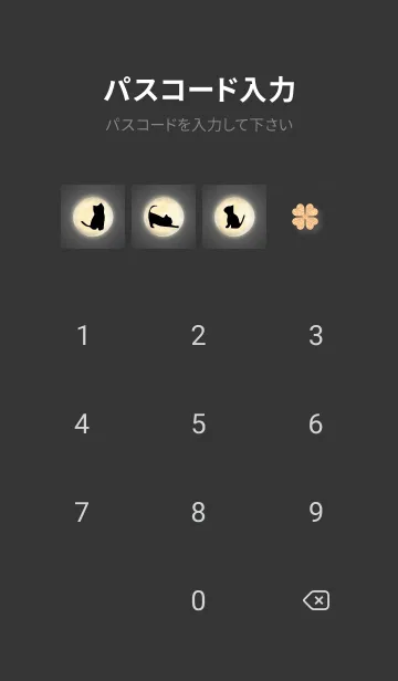 [LINE着せ替え] ブラック : 幸運の月と猫と四葉の画像4