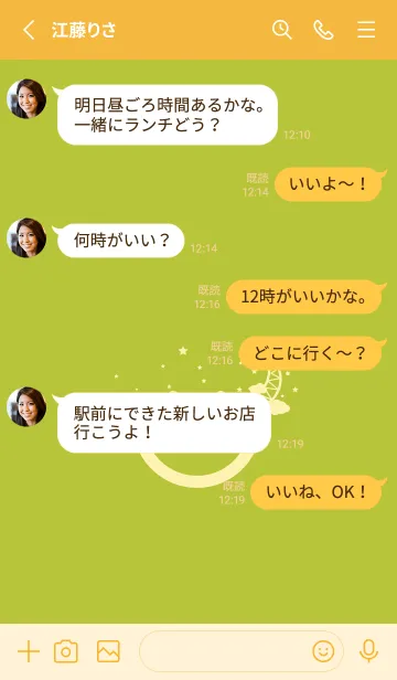 [LINE着せ替え] スマイル＆三日月 シトロンイエローの画像3