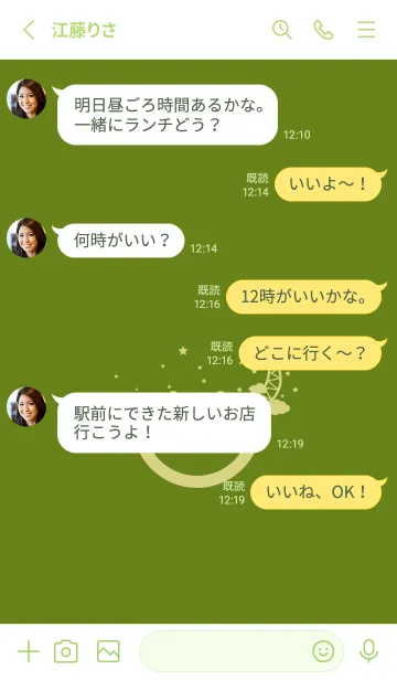 [LINE着せ替え] スマイル＆三日月 苔色の画像3