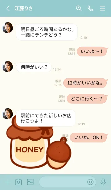 [LINE着せ替え] Happy tea setの画像3