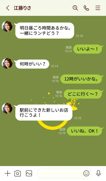 [LINE着せ替え] スマイル＆三日月 草色の画像3