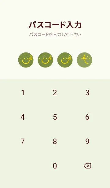 [LINE着せ替え] スマイル＆三日月 草色の画像4
