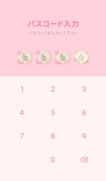 [LINE着せ替え] 和風 かわいい 花24の画像4