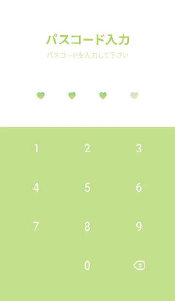 [LINE着せ替え] ハート雲と満月 - メロン ソーダ 01の画像4