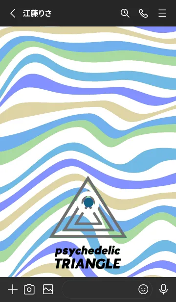 [LINE着せ替え] サイケデリック トライアングル 123の画像2