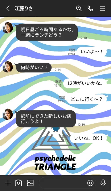 [LINE着せ替え] サイケデリック トライアングル 123の画像3