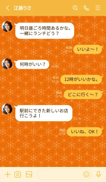 [LINE着せ替え] 和音 麻の葉と音符 人参色 シンプル和柄の画像3