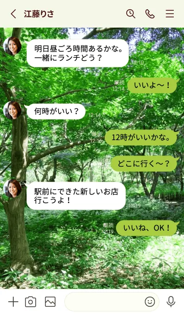 [LINE着せ替え] TREE OF THE SUMMER.MEKYM 12の画像3