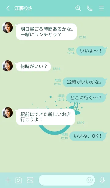 [LINE着せ替え] スマイル＆三日月 白緑の画像3
