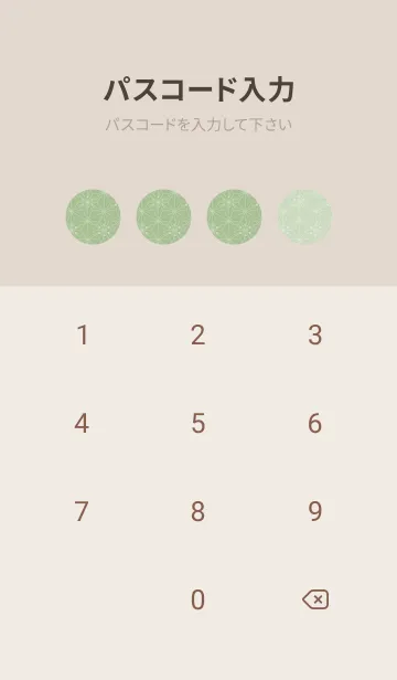 [LINE着せ替え] 和音 麻の葉と音符 山葵色 シンプル和柄の画像4