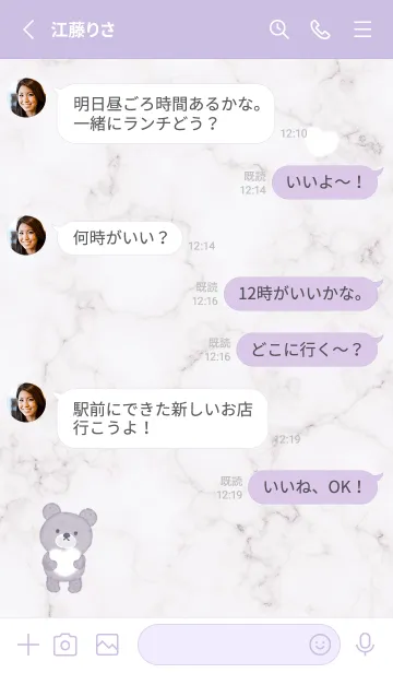 [LINE着せ替え] 優しいクマと大理石♥グレージュ07_1の画像3