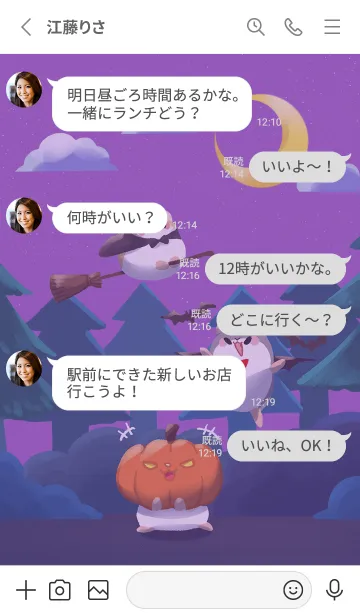 [LINE着せ替え] ハムスタームージ | ハロウィン ライトの画像3