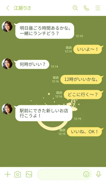 [LINE着せ替え] スマイル＆三日月 グラスグリーンの画像3