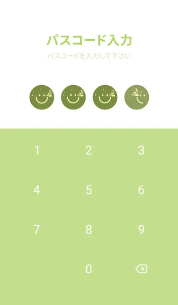 [LINE着せ替え] スマイル＆三日月 グラスグリーンの画像4