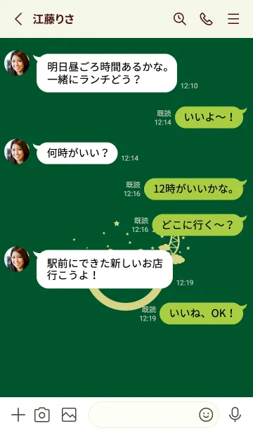 [LINE着せ替え] スマイル＆三日月 深緑の画像3