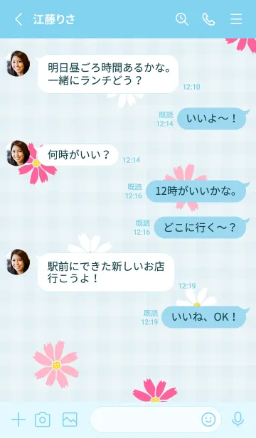 [LINE着せ替え] 小さなコスモス26の画像3