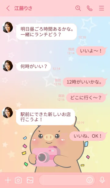 [LINE着せ替え] Simple Boar & Pastel Theme (JP)の画像3