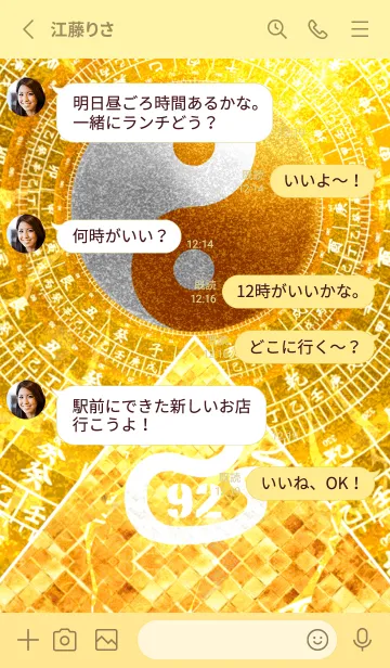 [LINE着せ替え] 白蛇と黄金のピラミッド 幸運の92の画像3