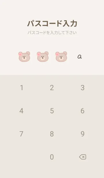 [LINE着せ替え] クマとガーベラ♥オレンジ14_1の画像4