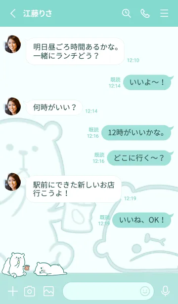 [LINE着せ替え] Here Comes Bears J - Mint Greenの画像3