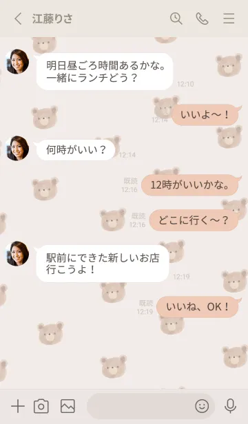 [LINE着せ替え] かわいい水彩イラストくま♪5の画像3