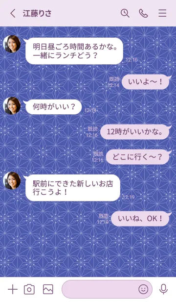 [LINE着せ替え] 和音 麻の葉と音符 紺桔梗 シンプル和柄の画像3