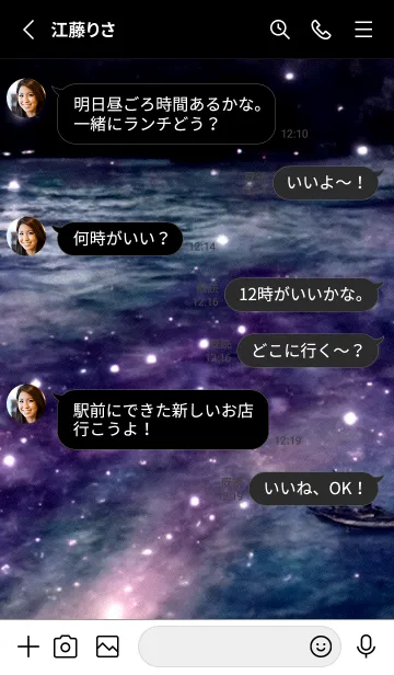 [LINE着せ替え] 夜の月 月の海 #4j18_11。の画像3