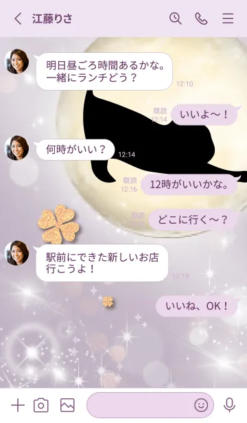 [LINE着せ替え] 紫 : 幸運の月と猫と四葉の画像3