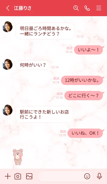 [LINE着せ替え] クマとガーベラ♥レッド15_1の画像3