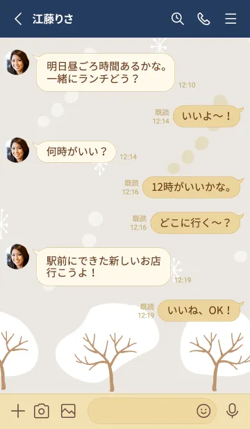 [LINE着せ替え] 木々 ベージュ4の画像3