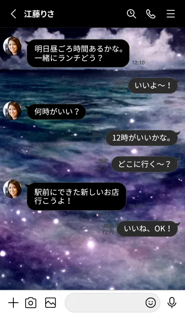 [LINE着せ替え] 夜の月 月の海 #4j18_15。の画像3