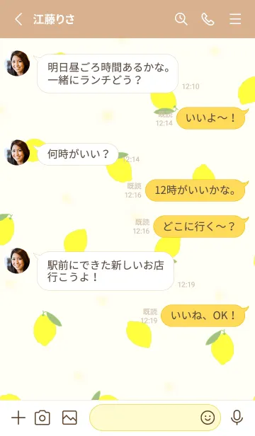 [LINE着せ替え] Lemon pattern /yellow beigeの画像3