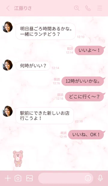 [LINE着せ替え] クマとガーベラ♥ピンク11_1の画像3