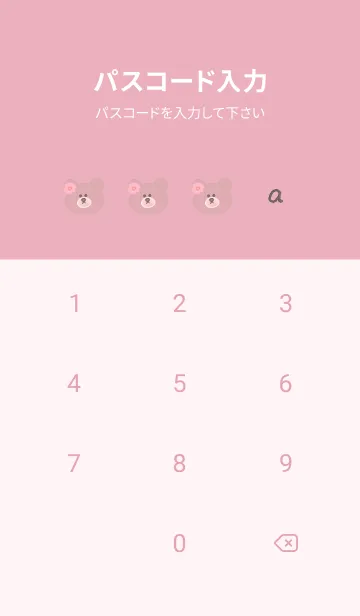 [LINE着せ替え] クマとガーベラ♥ピンク11_1の画像4