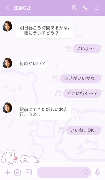 [LINE着せ替え] Here Comes Bears J - Romantic Purpleの画像3