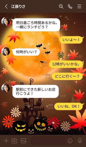 [LINE着せ替え] 秋の紅葉×ハロウィンパーティー★#100の画像3