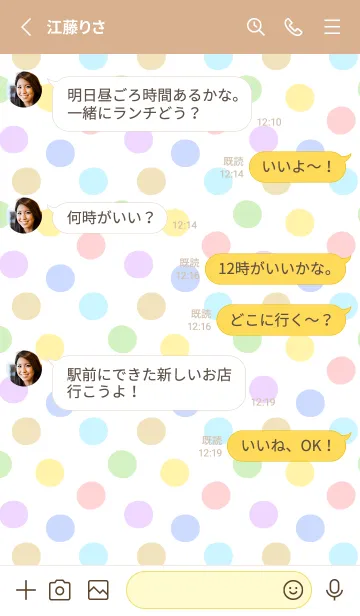 [LINE着せ替え] Birthday Celebrationの画像3