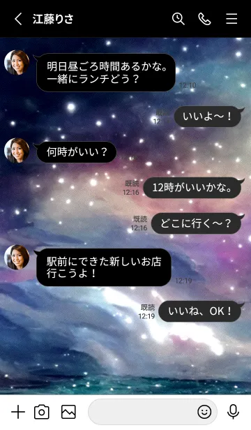 [LINE着せ替え] 夜の月 月の海 #4j19_11。の画像3