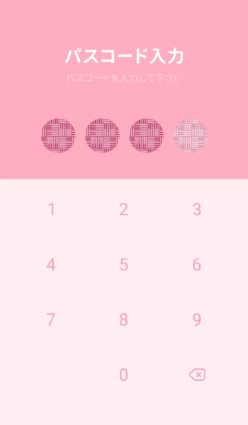 [LINE着せ替え] 和音 算崩しとピアノ鍵盤 中紅の画像4