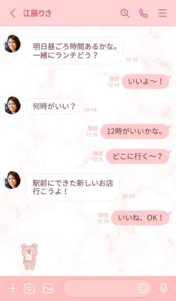 [LINE着せ替え] クマとガーベラ♥ベビーピンク10_1の画像3