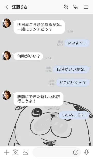 [LINE着せ替え] ふにゃパグの画像3