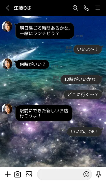 [LINE着せ替え] 夜の月 月の海 #4j19_4。の画像3