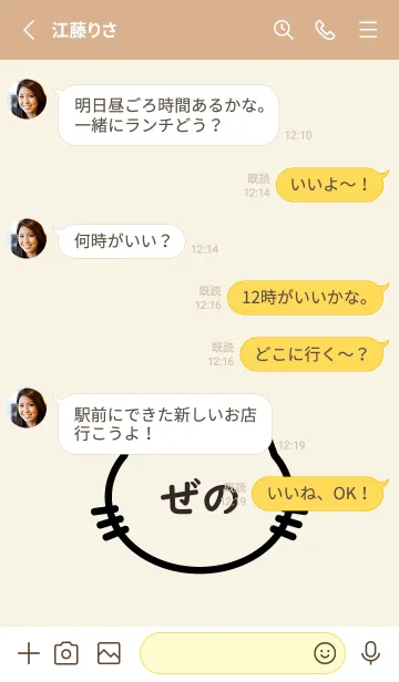 [LINE着せ替え] にゃんこ Name ぜのの画像3