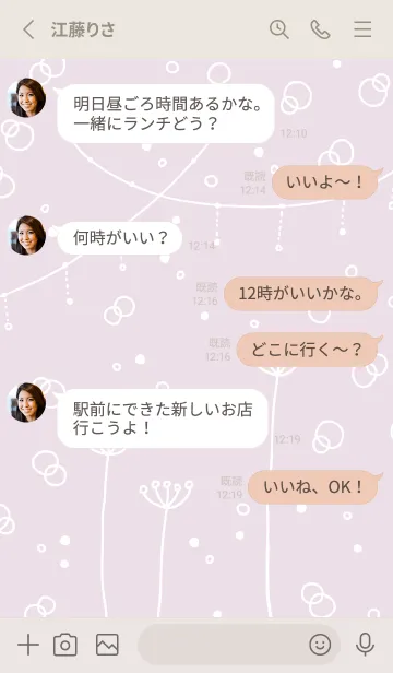 [LINE着せ替え] シンプルかわいい白い花25の画像3