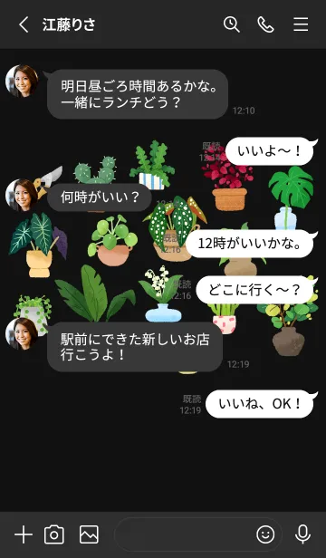 [LINE着せ替え] 観葉植物 6 JPの画像3