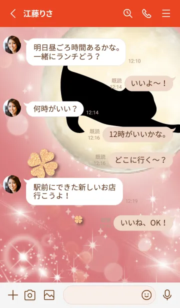 [LINE着せ替え] 赤 : 幸運の月と猫と四葉の画像3