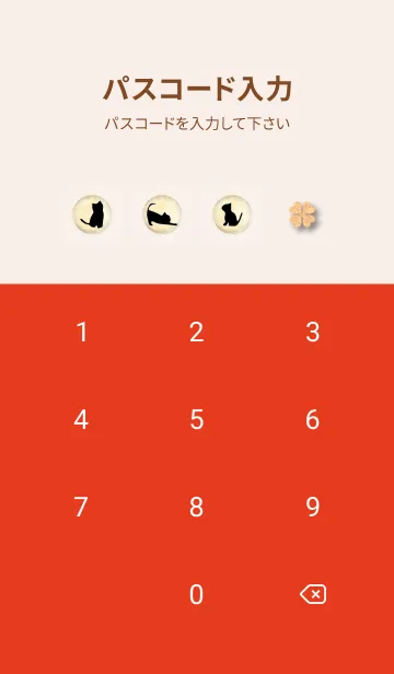 [LINE着せ替え] 赤 : 幸運の月と猫と四葉の画像4