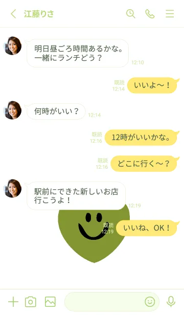 [LINE着せ替え] ハート スマイル _44の画像3