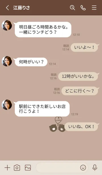 [LINE着せ替え] ラブ。ベージュ。くま。の画像3